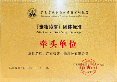 தலைமையில் பி.சி. பயோடெக்: மேக்கப் ஸ்ப்ரே தயாரிப்புகளுக்கான குழு தரநிலைகள் வெளியிடப்பட்டன